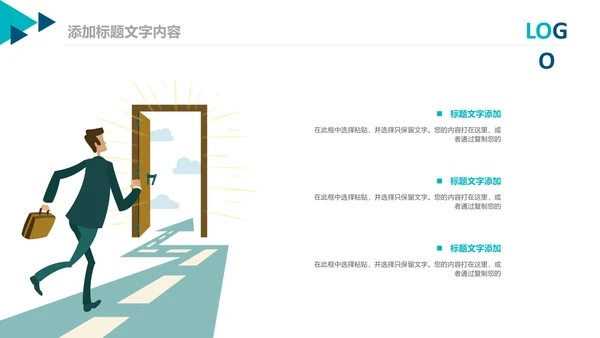 企业市场调研报告数据分析汇报PPT模板