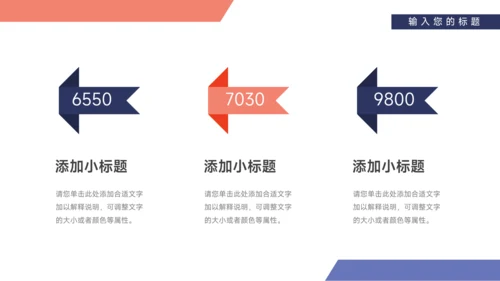 红蓝双色极简实用高校招生简章PPT模板