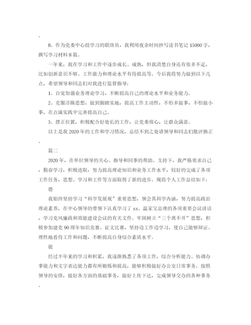 精编之关于事业单位个人的工作总结范本.docx