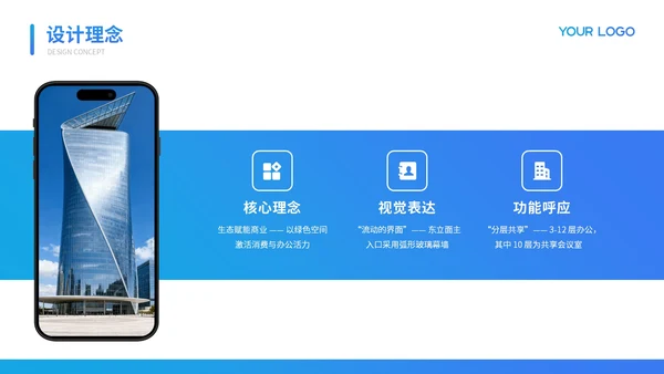 蓝色质感商务项目总结PPT模板