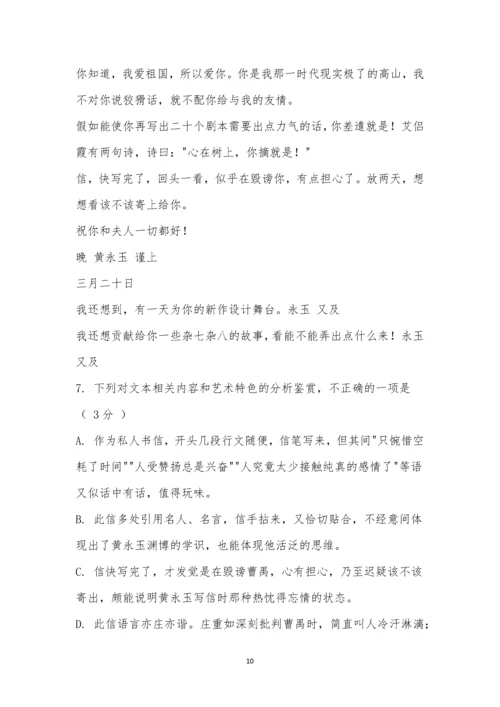 江西省新余四中2021届高三年级暑假检测语文试题.docx