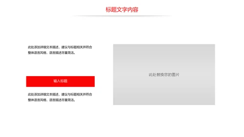 党政大气八一国防军事部队军魂使命PPT模板