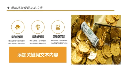 简约金融理财银行工作总结年终汇报PPT模板
