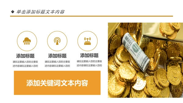 简约金融理财银行工作总结年终汇报PPT模板