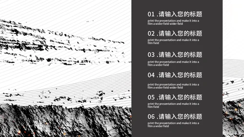 无色设计项目计划书通用PPT模板