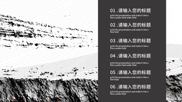 无色设计项目计划书通用PPT模板