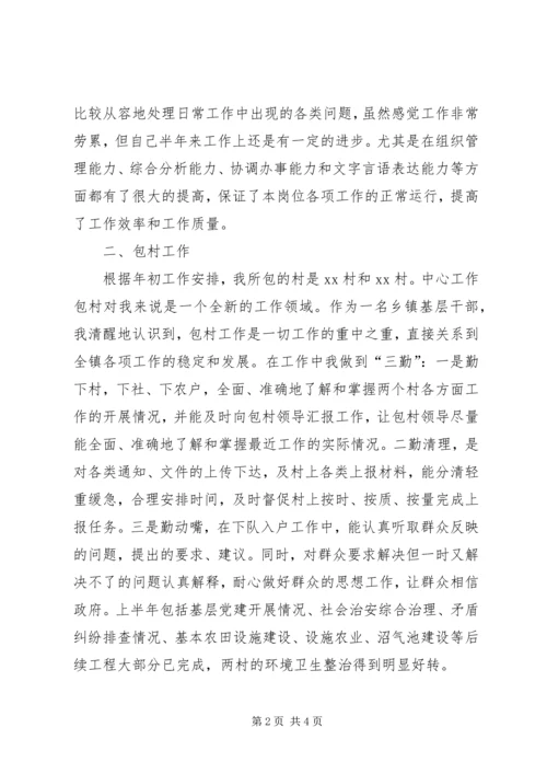 乡镇基层干部某年个人工作总结范文.docx