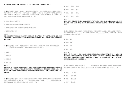 2022年11月四川省泸州市交通运输综合行政执法支队招考9名劳动合同制工作人员412322上岸高频考点版3套含答案带详解第1期