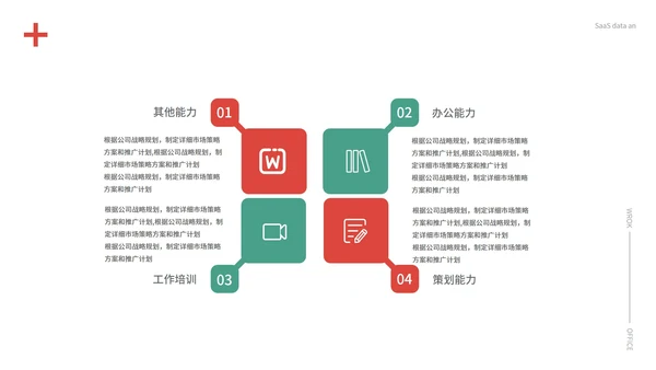 简约风医护从业者总结PPT模板