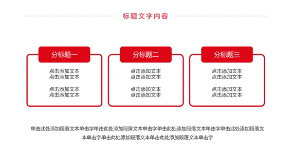 中国人民法官法律法规法律讲堂工作PPT模板