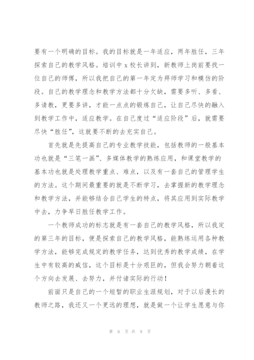 新教师培训工作总结报告.docx