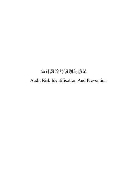 马新霓论文定稿.docx