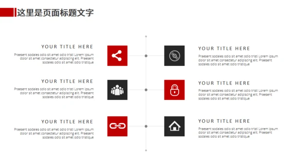 行者坚持登山者通用PPT模板