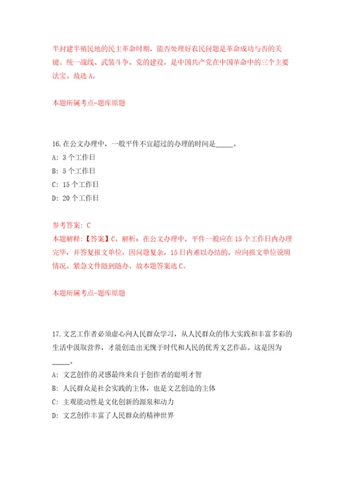 2022年01月2022年云南保山腾冲市卫生健康局招考聘用紧缺人才2人模拟卷第5版