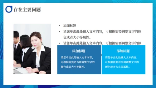 蓝色商务风行业工作汇报通用PPT模板