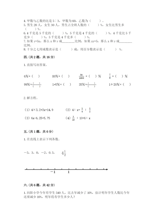 浙江省【小升初】2023年小升初数学试卷精品（夺冠系列）.docx