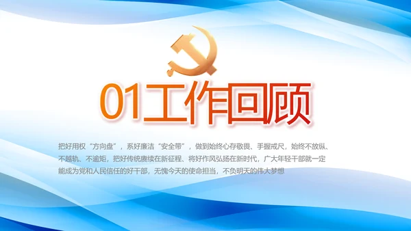 党建党支部年终工作总结汇报PPT党课