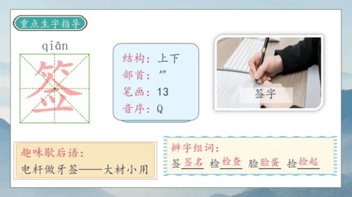 【核心素养】部编版语文五年级下册-10.青山处处埋忠骨 第1课时（课件）