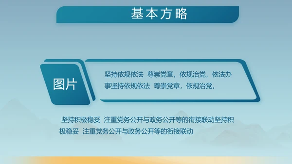 蓝色八一军事部队工作汇报PPT动态