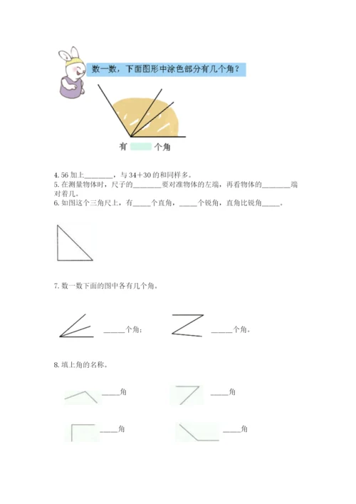 2022人教版二年级上册数学期中测试卷（模拟题）word版.docx