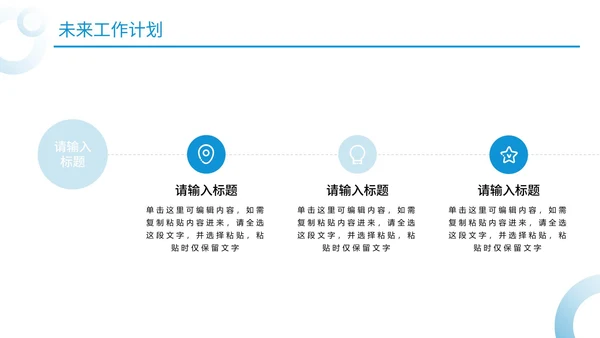 简约商务下半年述职工作报告通用PPT模板