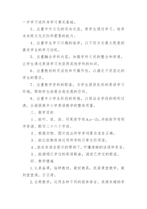 小学三年级教学工作计划_17.docx
