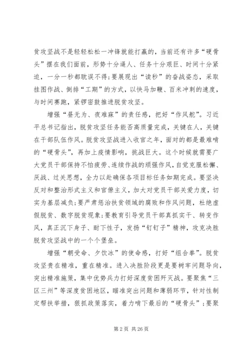 坚决反对和整治形式主义和官僚主义心得多篇.docx