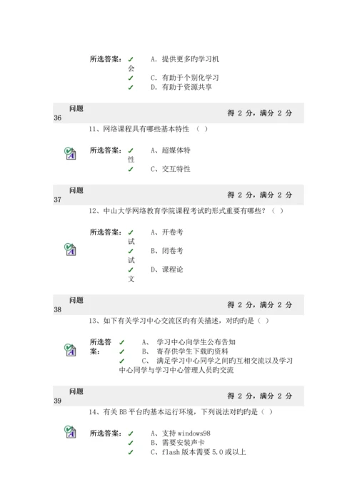 远程学习方法与技术第二次作业.docx