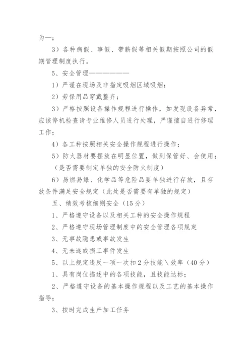机械加工管理制度.docx