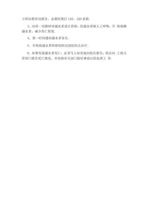 安全应急预案范文模板范文(3篇).docx
