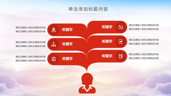 中国税务局国税局国家税务局总结会议PPT模板