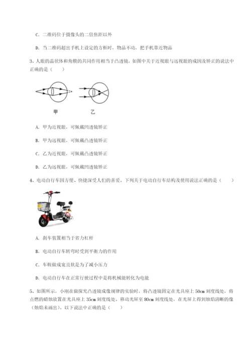 专题对点练习四川遂宁市第二中学校物理八年级下册期末考试专项练习试卷（解析版含答案）.docx