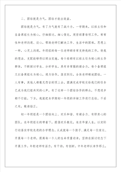 教师的年度工作总结19