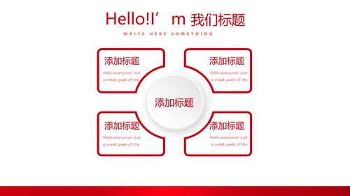 不忘初心砥砺前行党政通用PPT