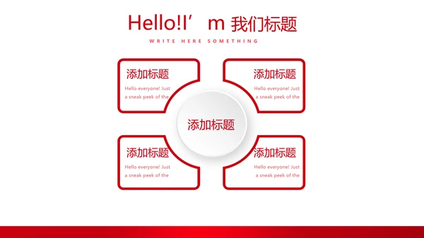 不忘初心砥砺前行党政通用PPT