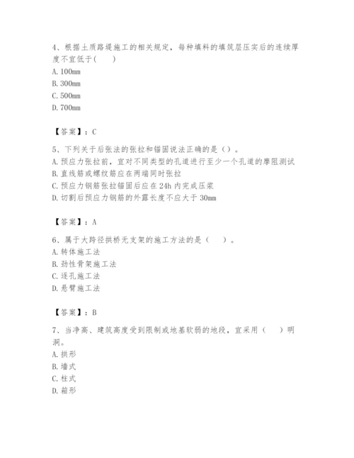 2024年一级造价师之建设工程技术与计量（交通）题库精品【典型题】.docx