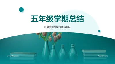 五年级学期总结