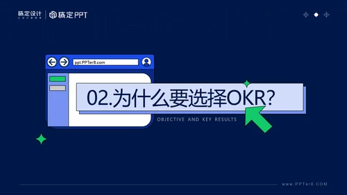 学会这几招轻松搞定OKR企业管理课ppt模板