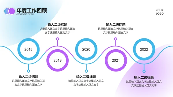 蓝紫色扁平风趣味总结汇报PPT模板