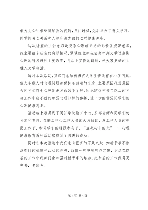 健康教育宣传活动总结.docx