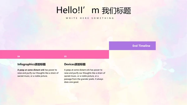 炫彩艺术时尚商务风通用PPT动态模板