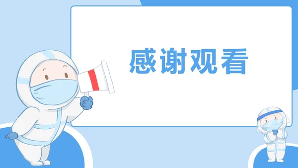 防疫安全知识科普PPT模板