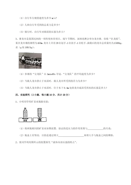 小卷练透福建福州屏东中学物理八年级下册期末考试定向攻克练习题（含答案详解）.docx