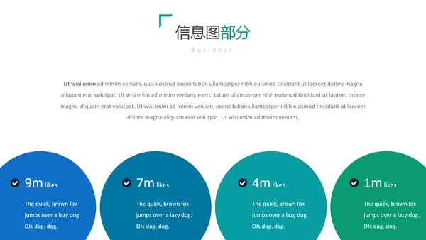 现代创意版式公司简介商务通用PPT模板