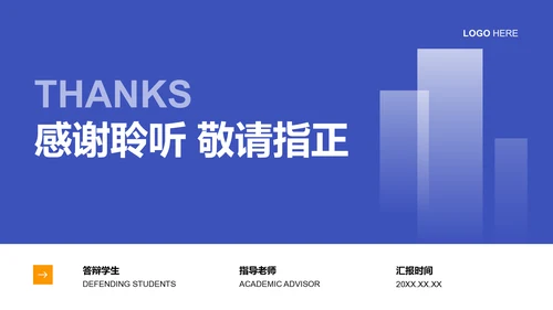 蓝色简约风毕业答辩最终陈述PPT模板