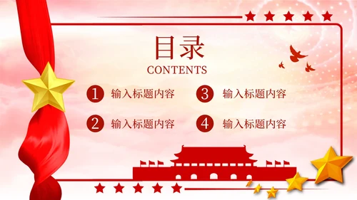 红色党政马克思主义中国化理论PPT模板