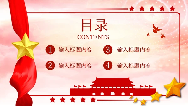 红色党政马克思主义中国化理论PPT模板