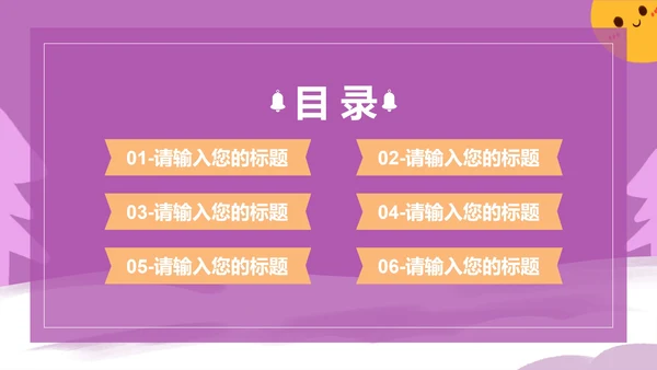 紫色圣诞活动策划PPT模板