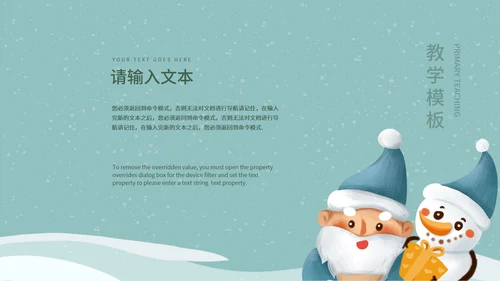 蓝色立体卡通雪人主题班会课PPT模板