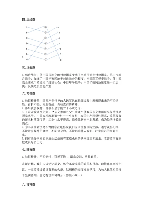 部编版五年级下册道德与法治期末测试卷精品（全优）.docx